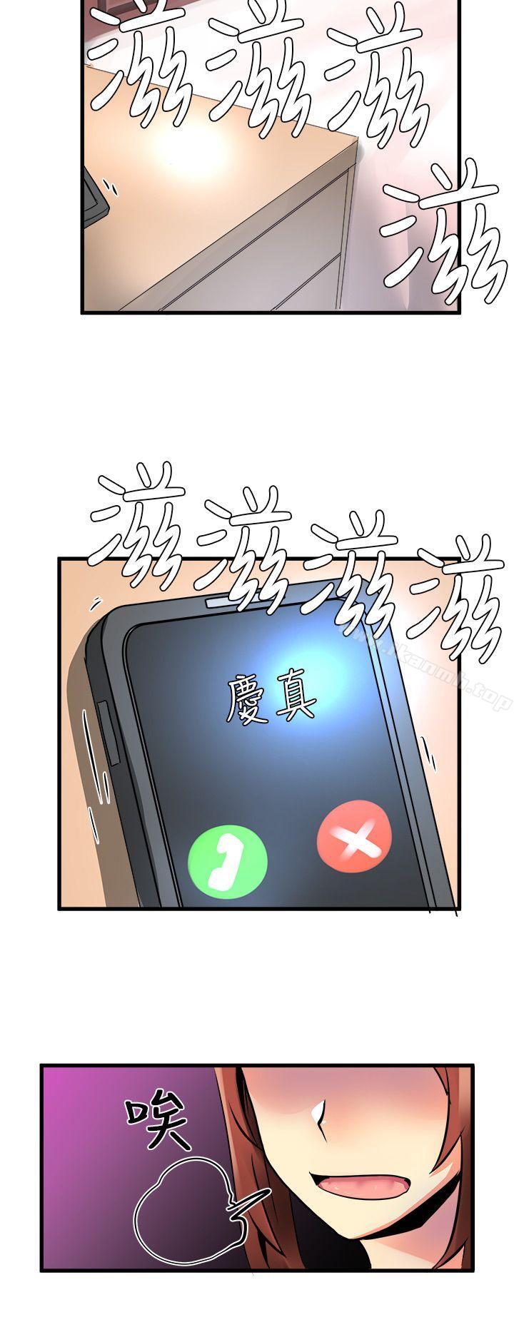 对我而言不简单的女人第20话