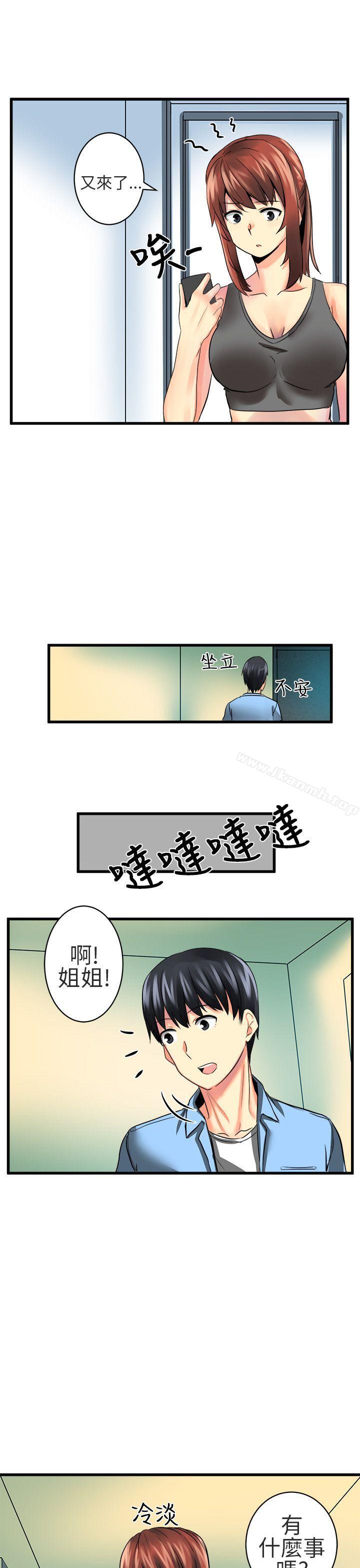 对我而言不简单的女人第20话