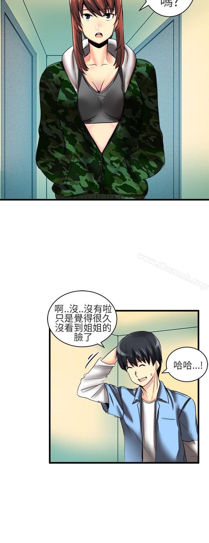 对我而言不简单的女人第20话