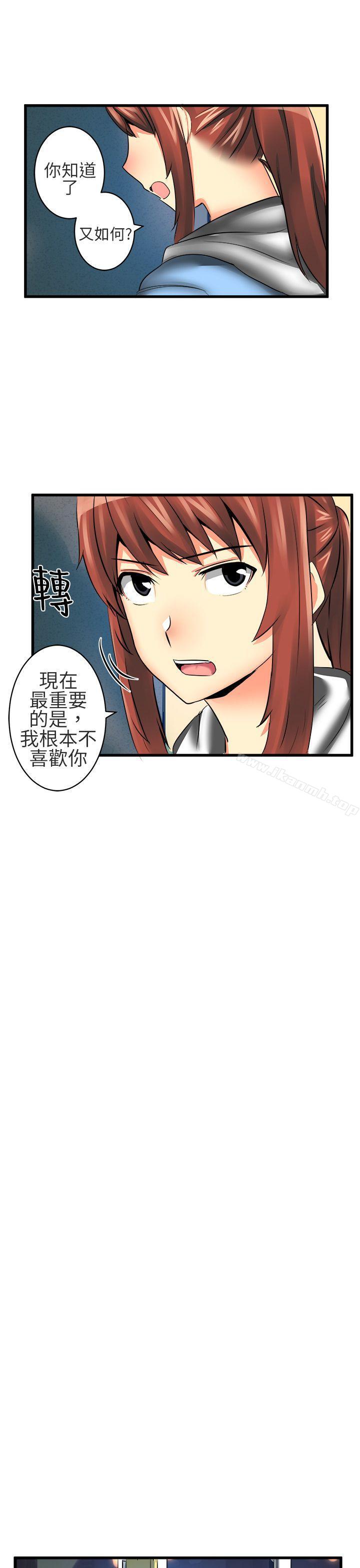 对我而言不简单的女人第20话