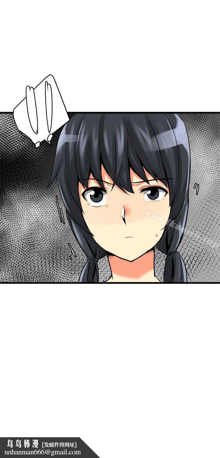 对我而言不简单的女人第20话