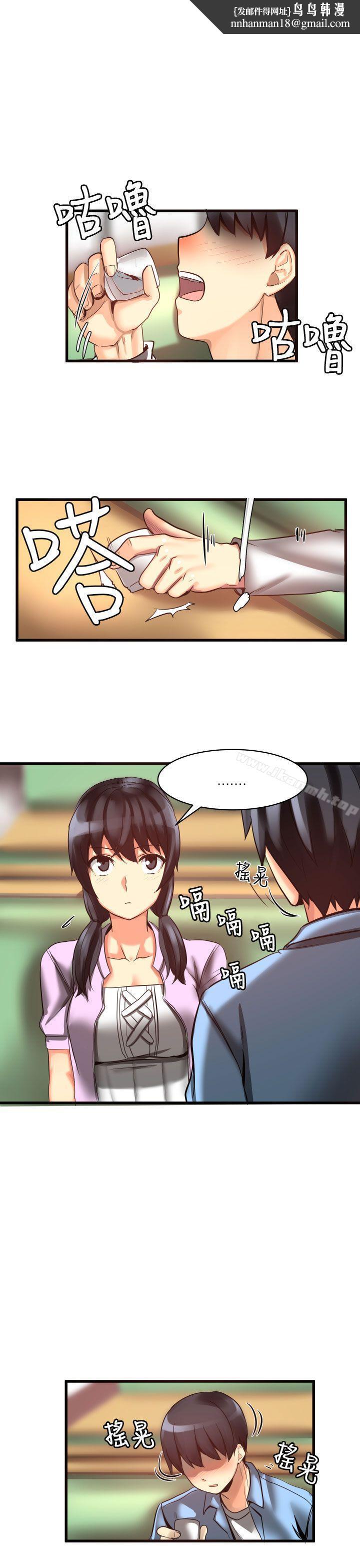 对我而言不简单的女人第21话