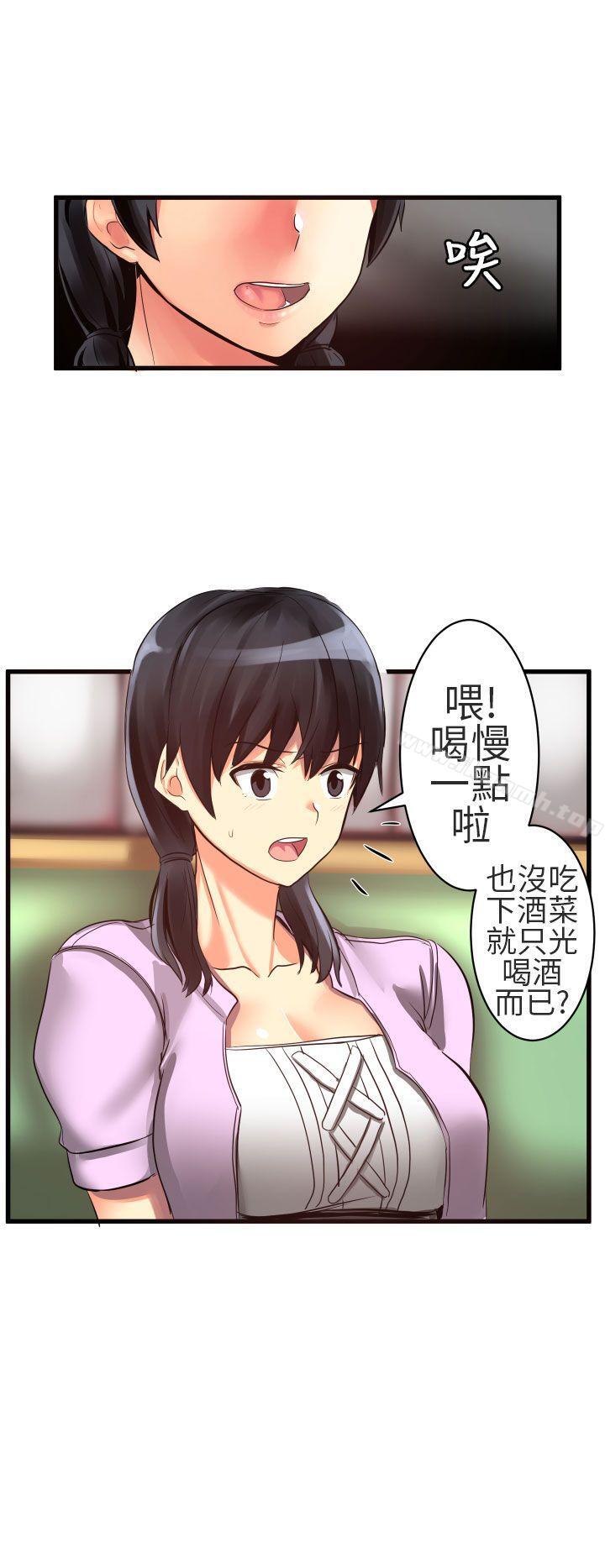 对我而言不简单的女人第21话