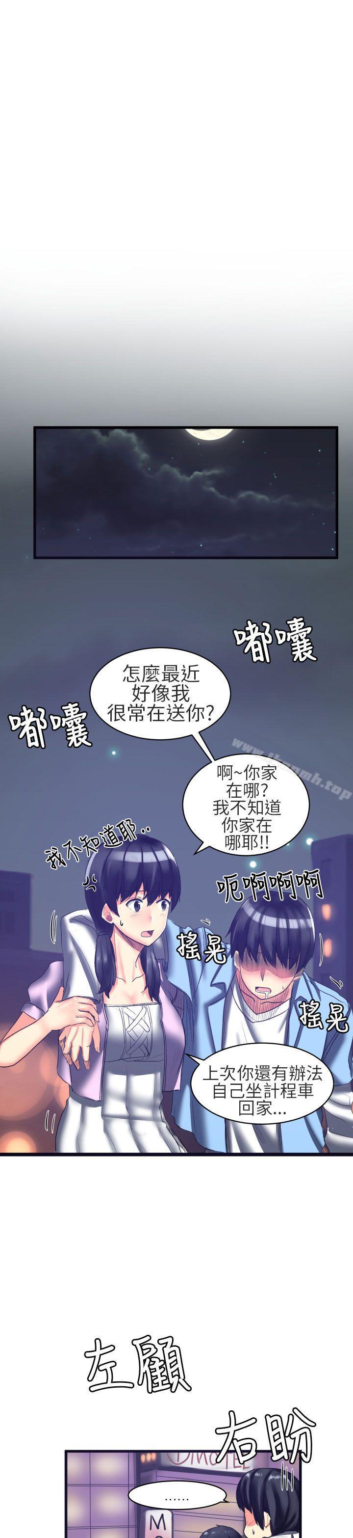 对我而言不简单的女人第21话