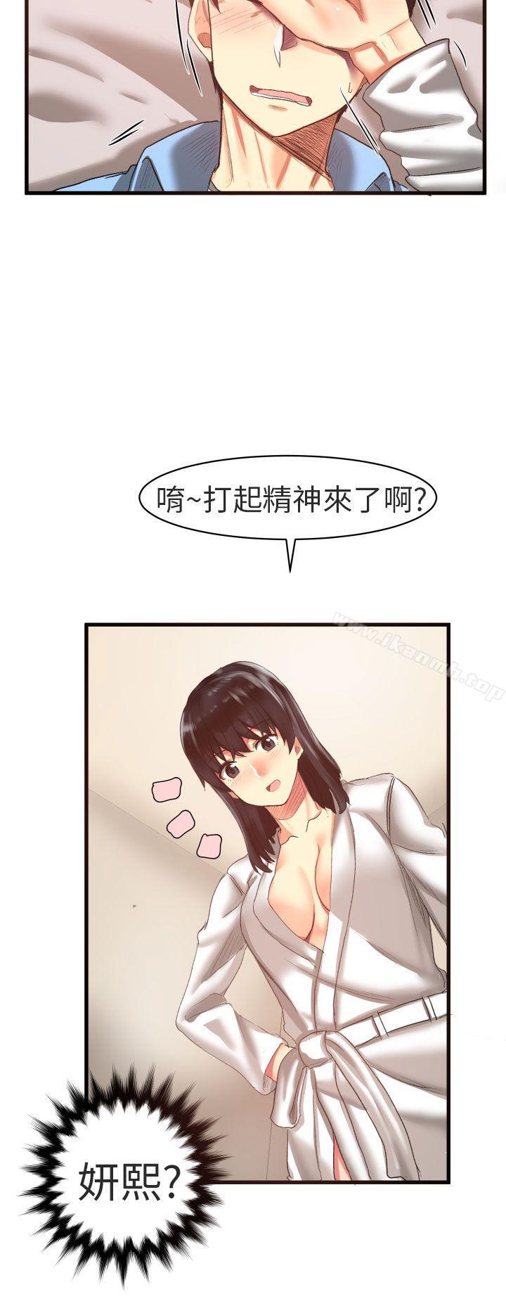 对我而言不简单的女人第21话