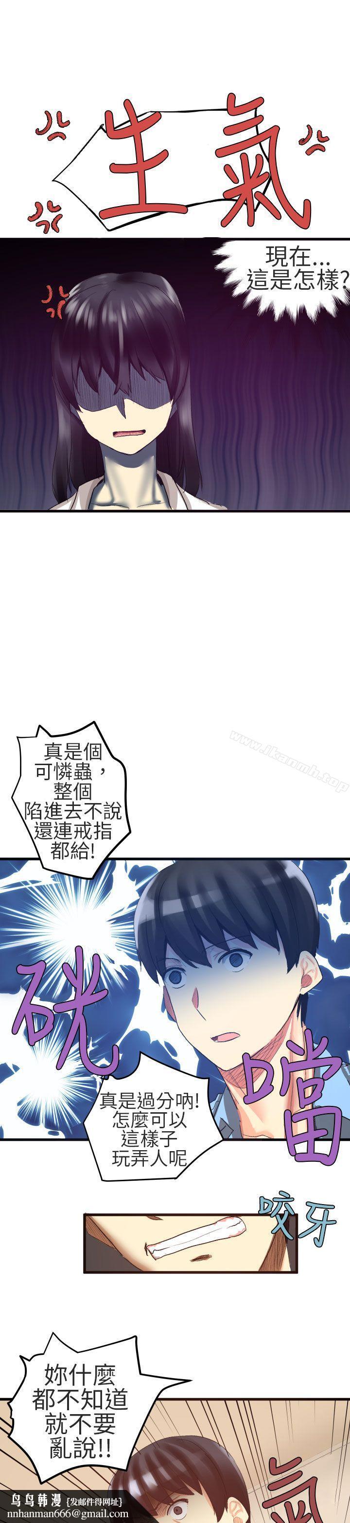 对我而言不简单的女人第21话