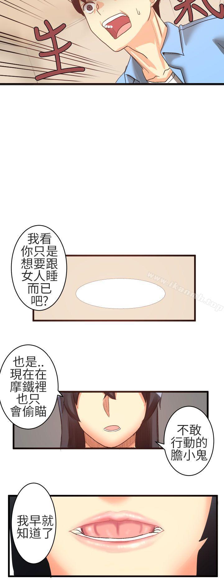 对我而言不简单的女人第21话
