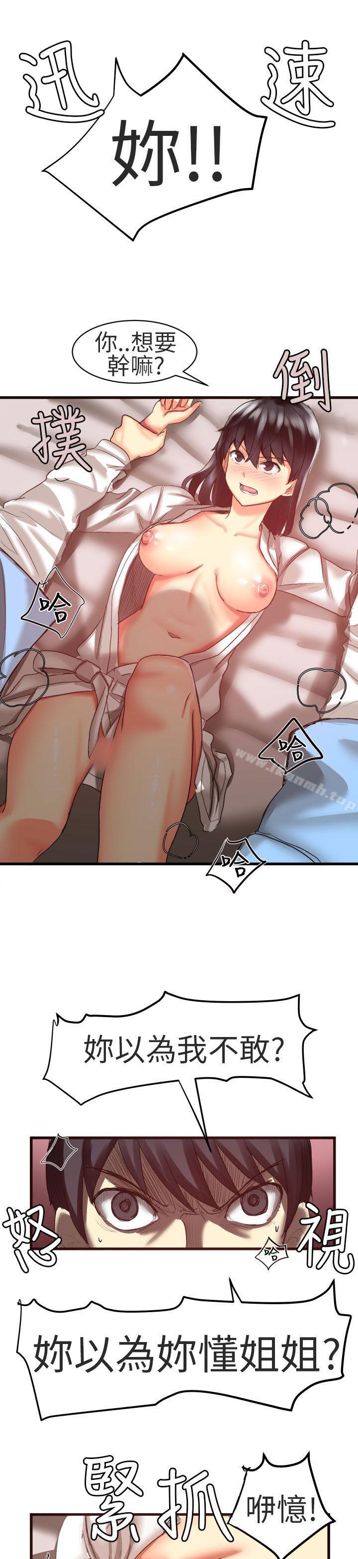 对我而言不简单的女人第21话