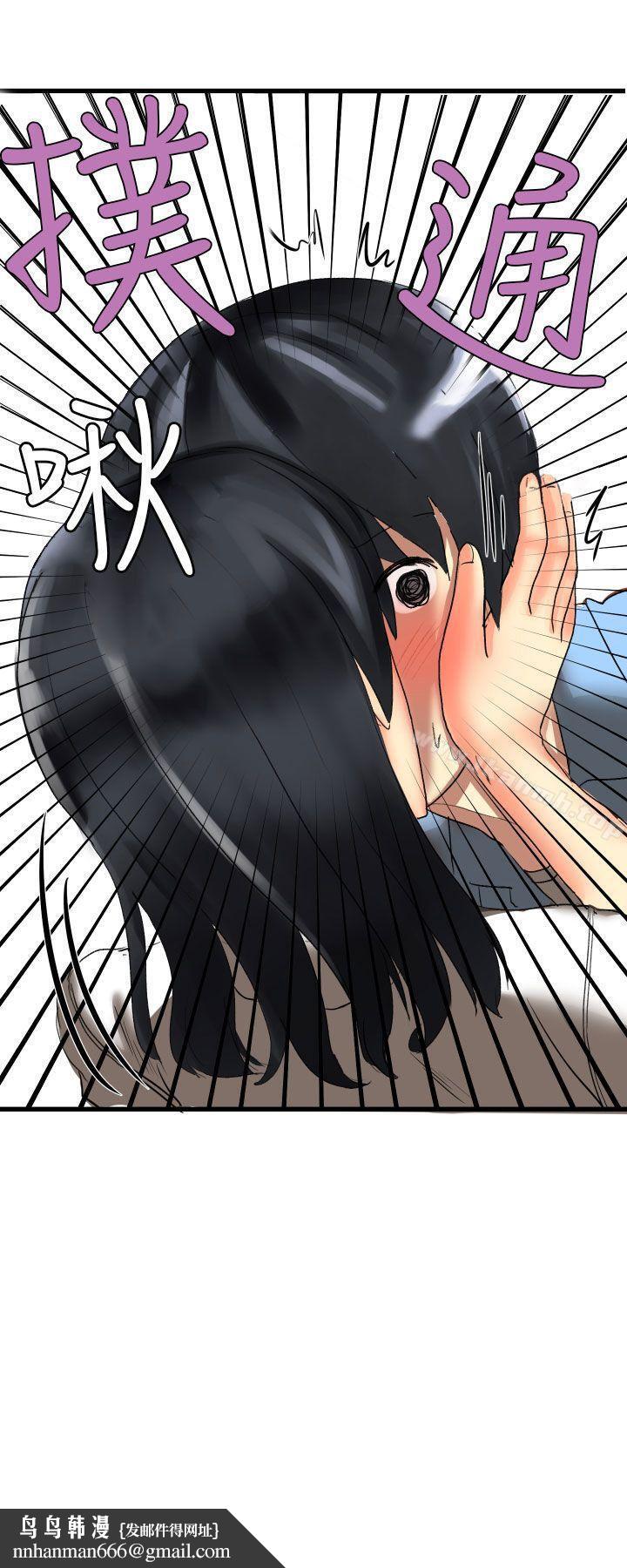 对我而言不简单的女人第21话