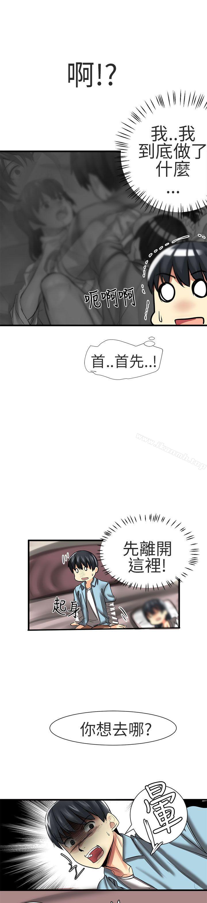 对我而言不简单的女人第22话