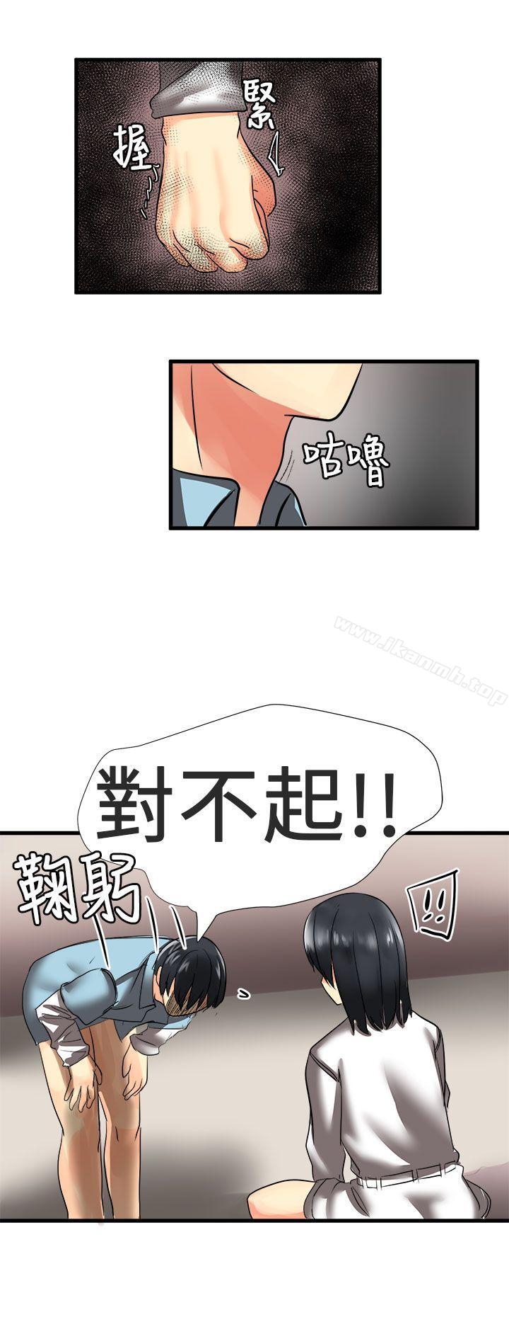 对我而言不简单的女人第22话
