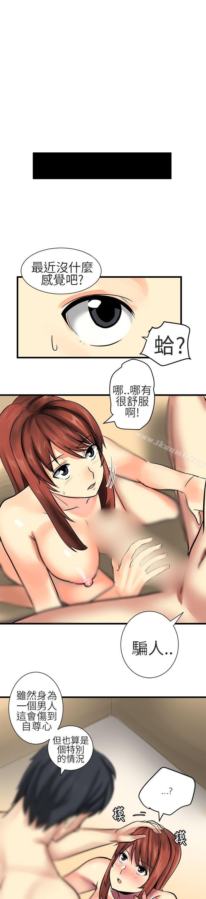 对我而言不简单的女人第22话