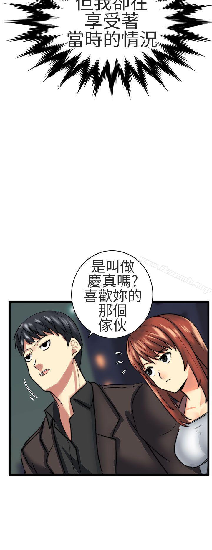 对我而言不简单的女人第23话