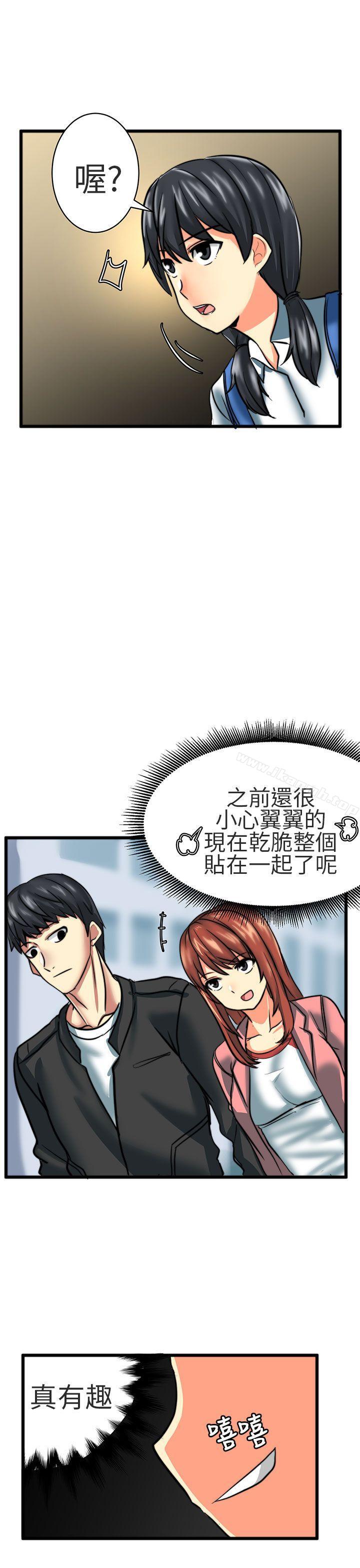 对我而言不简单的女人第23话