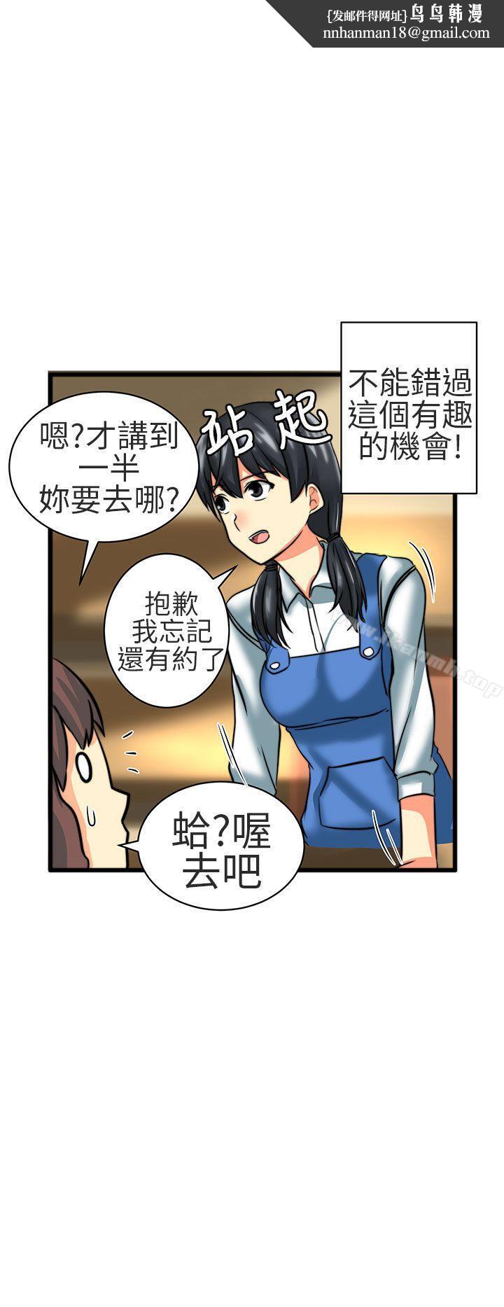 对我而言不简单的女人第23话