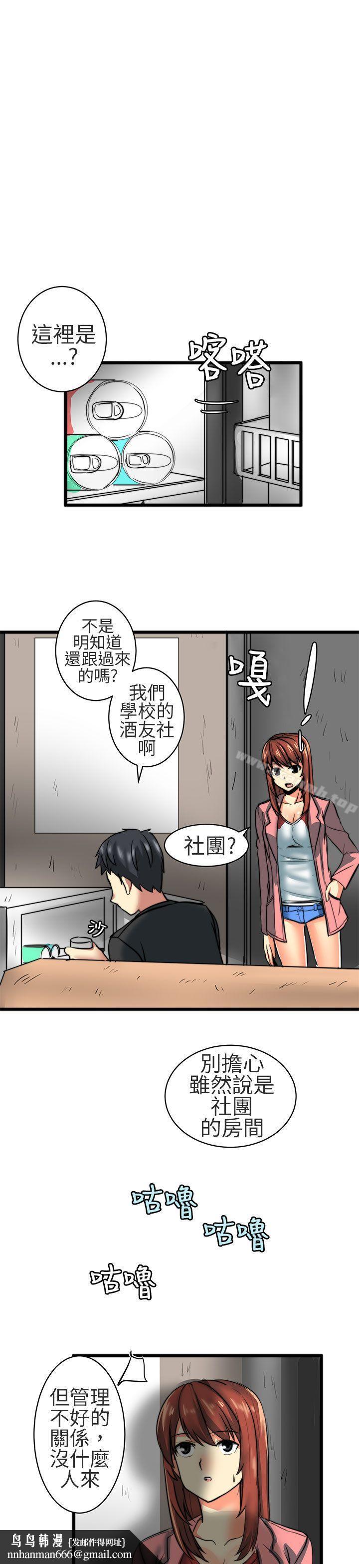 对我而言不简单的女人第23话