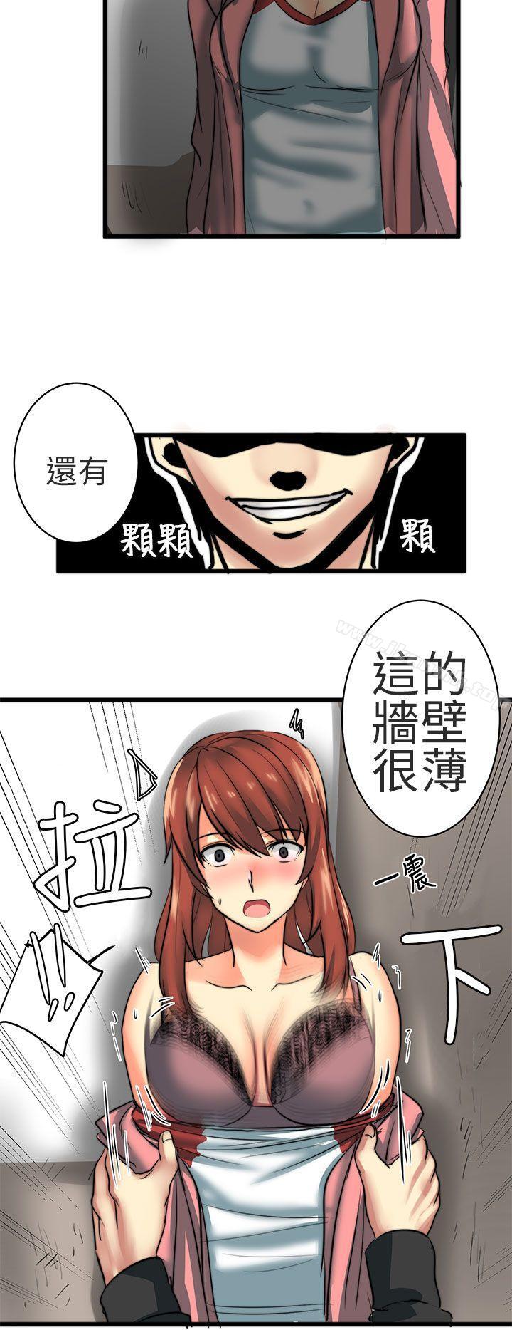对我而言不简单的女人第23话