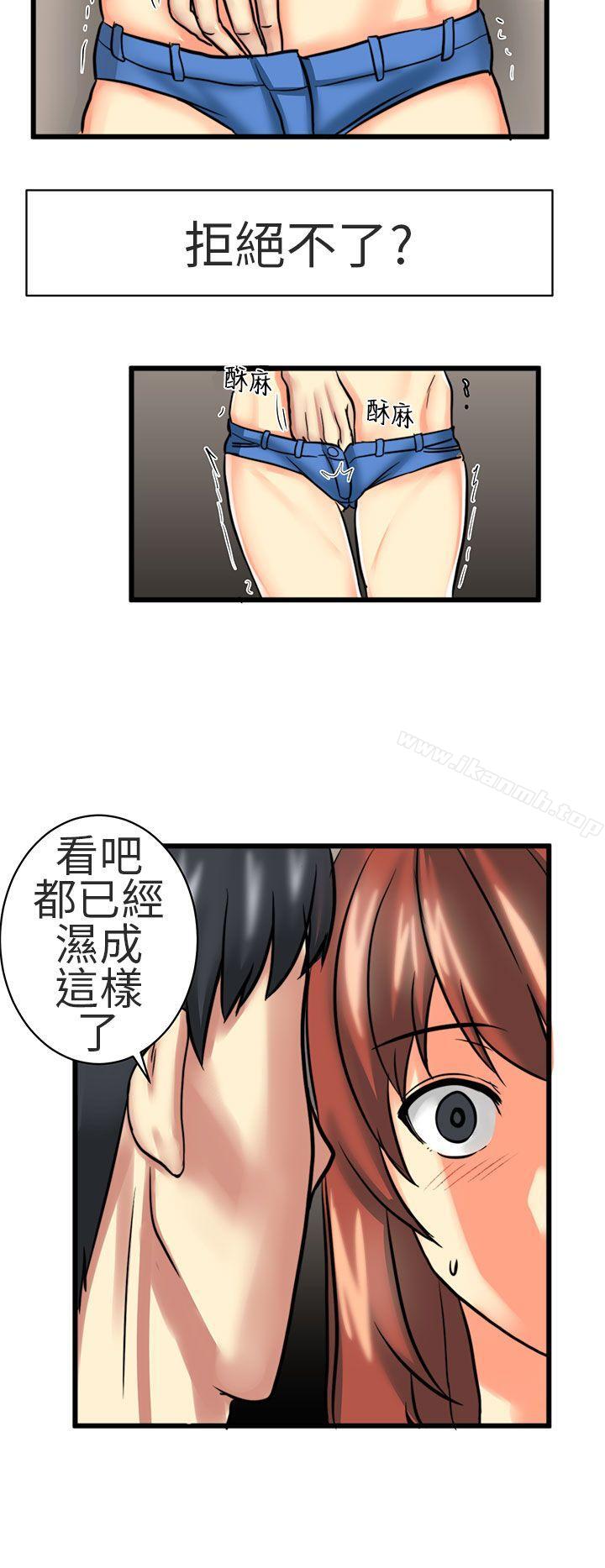 对我而言不简单的女人第23话