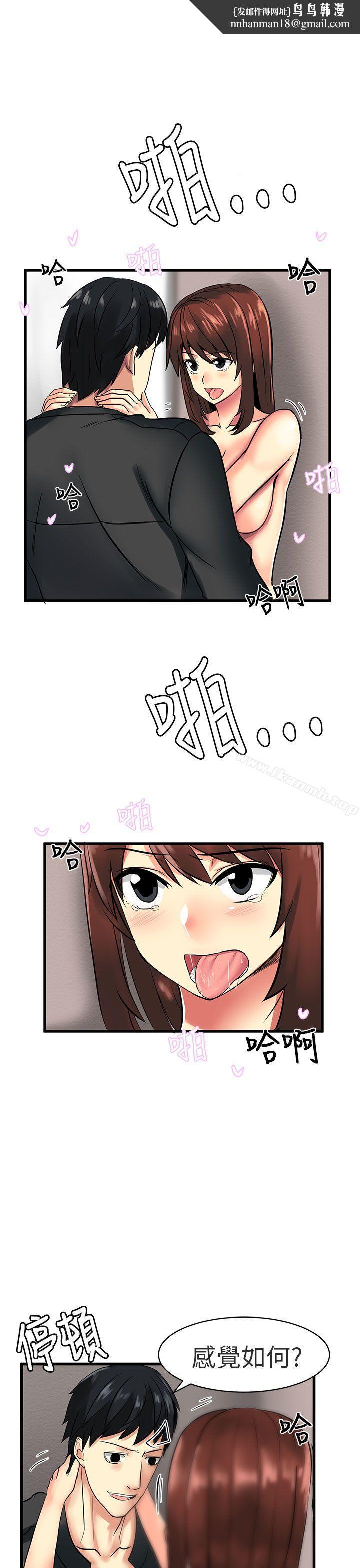 对我而言不简单的女人第24话