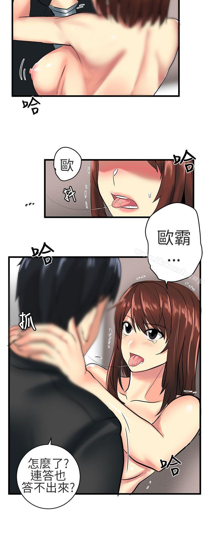 对我而言不简单的女人第24话