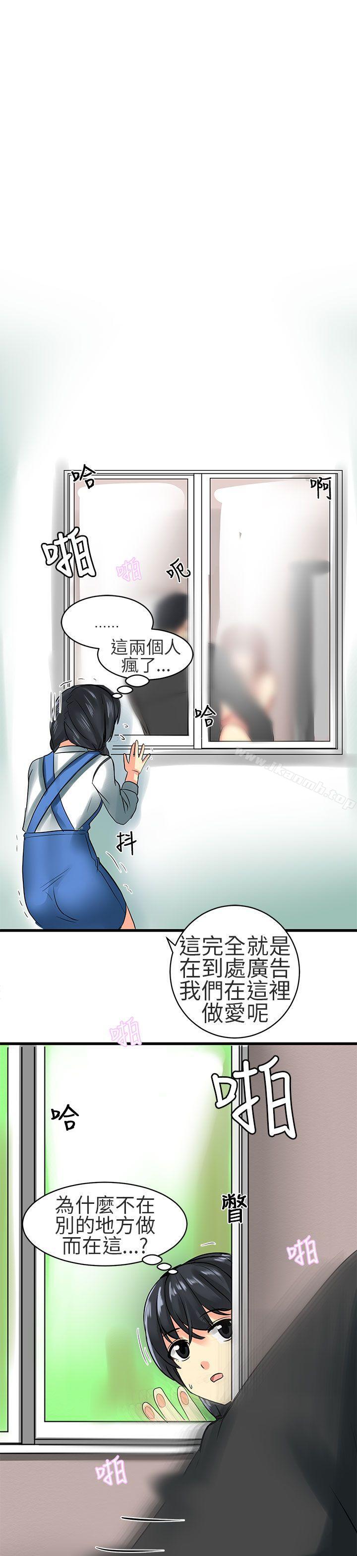 对我而言不简单的女人第24话