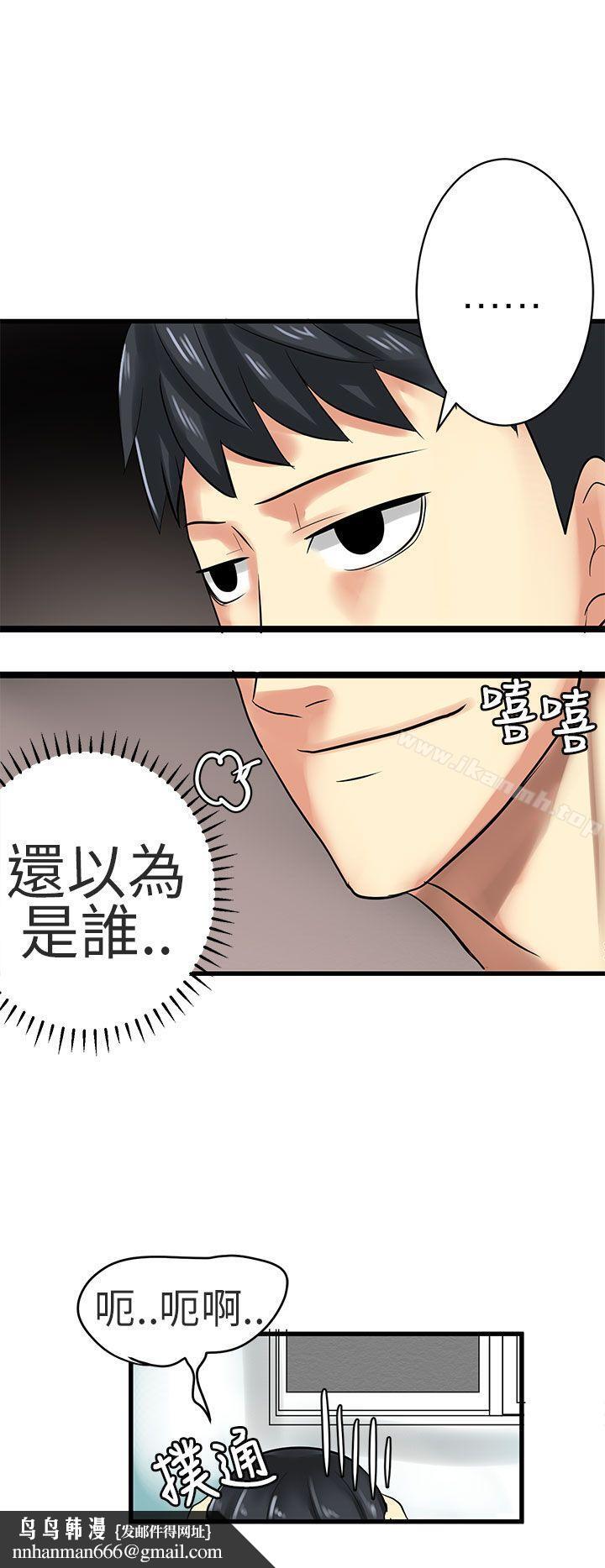 对我而言不简单的女人第24话