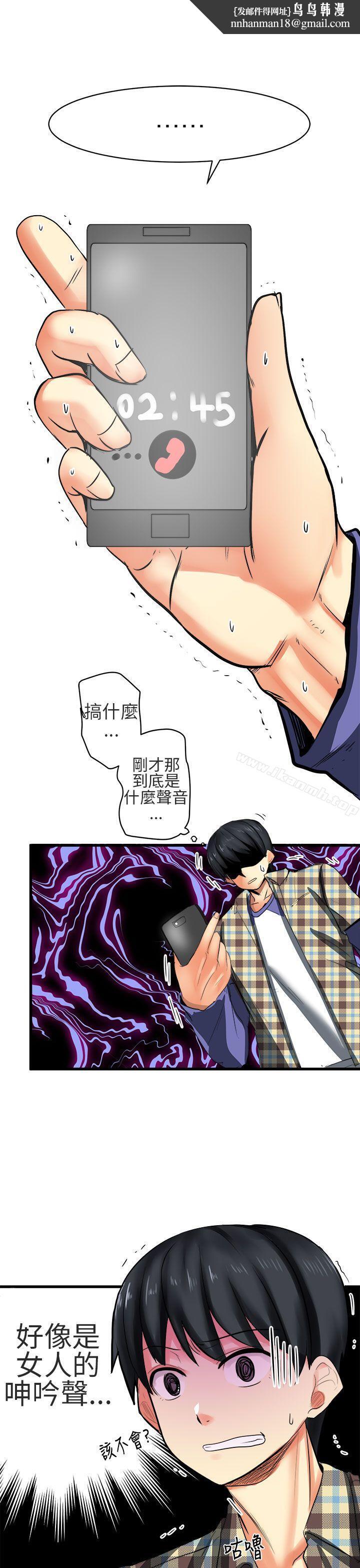 对我而言不简单的女人第25话