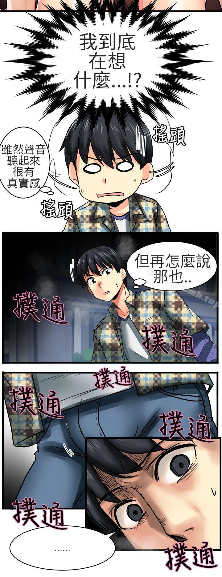 对我而言不简单的女人第25话
