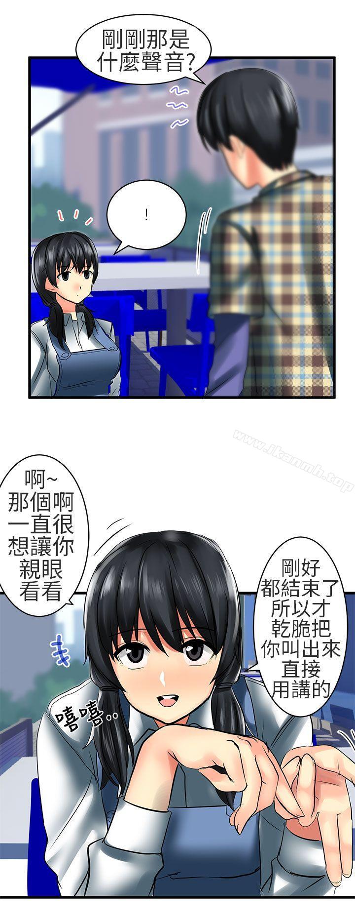 对我而言不简单的女人第25话