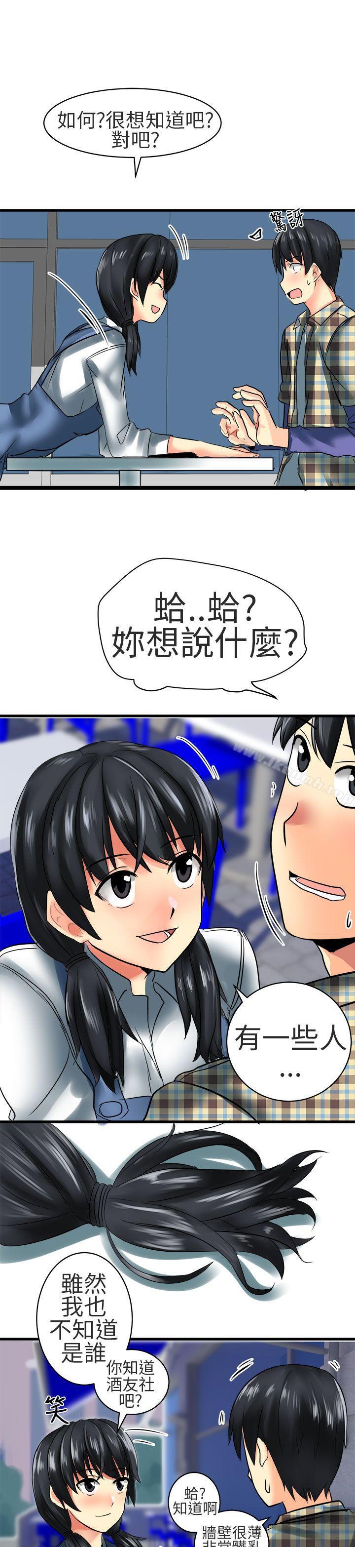 对我而言不简单的女人第25话