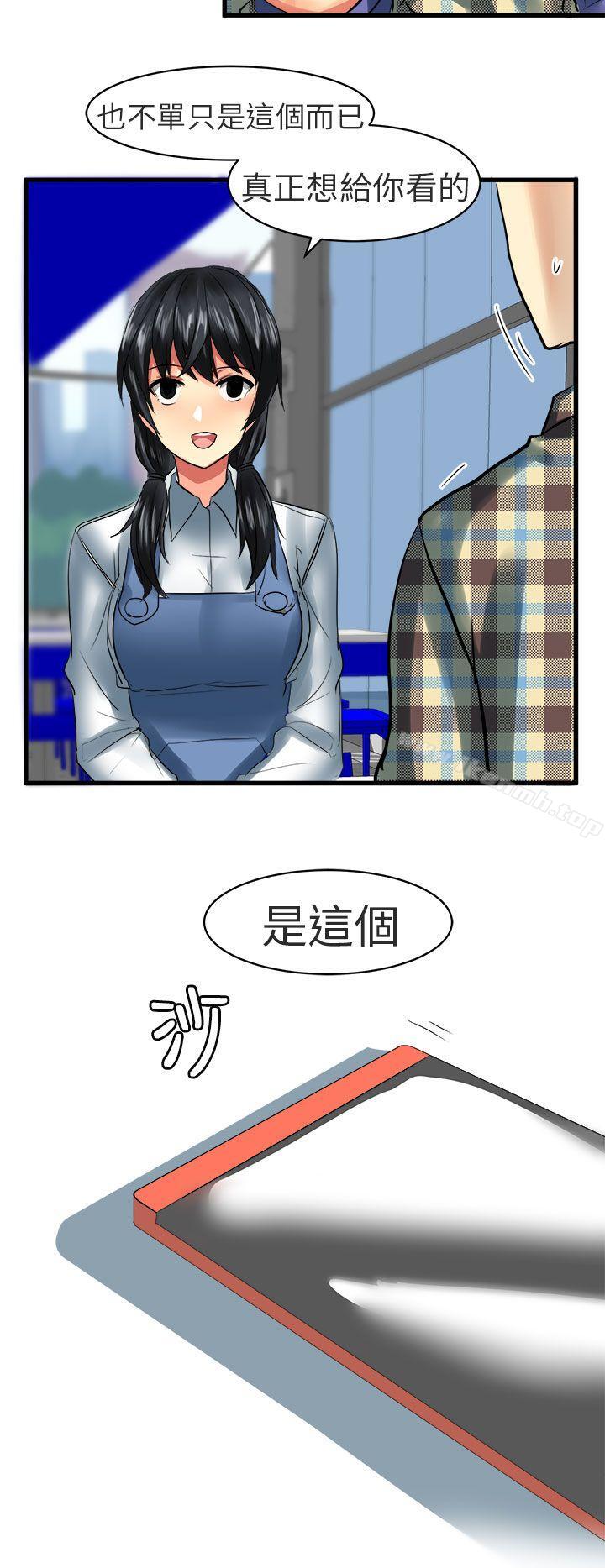 对我而言不简单的女人第25话