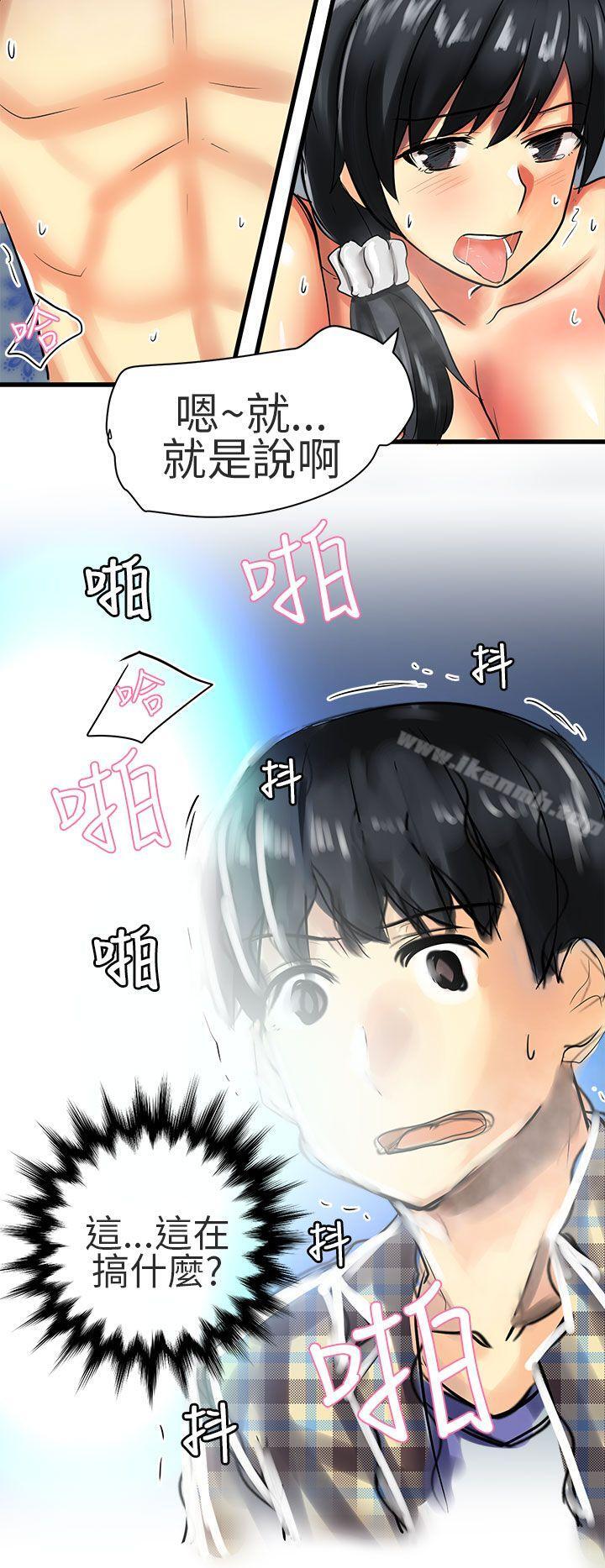 对我而言不简单的女人第25话