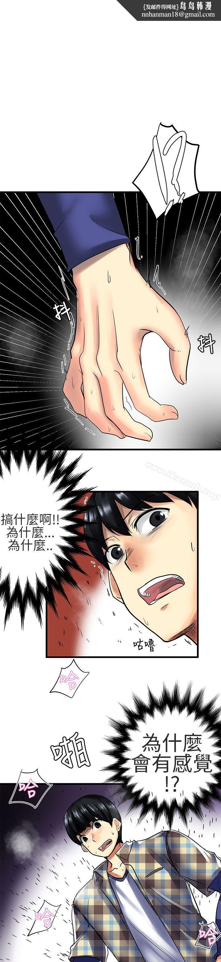 对我而言不简单的女人第26话