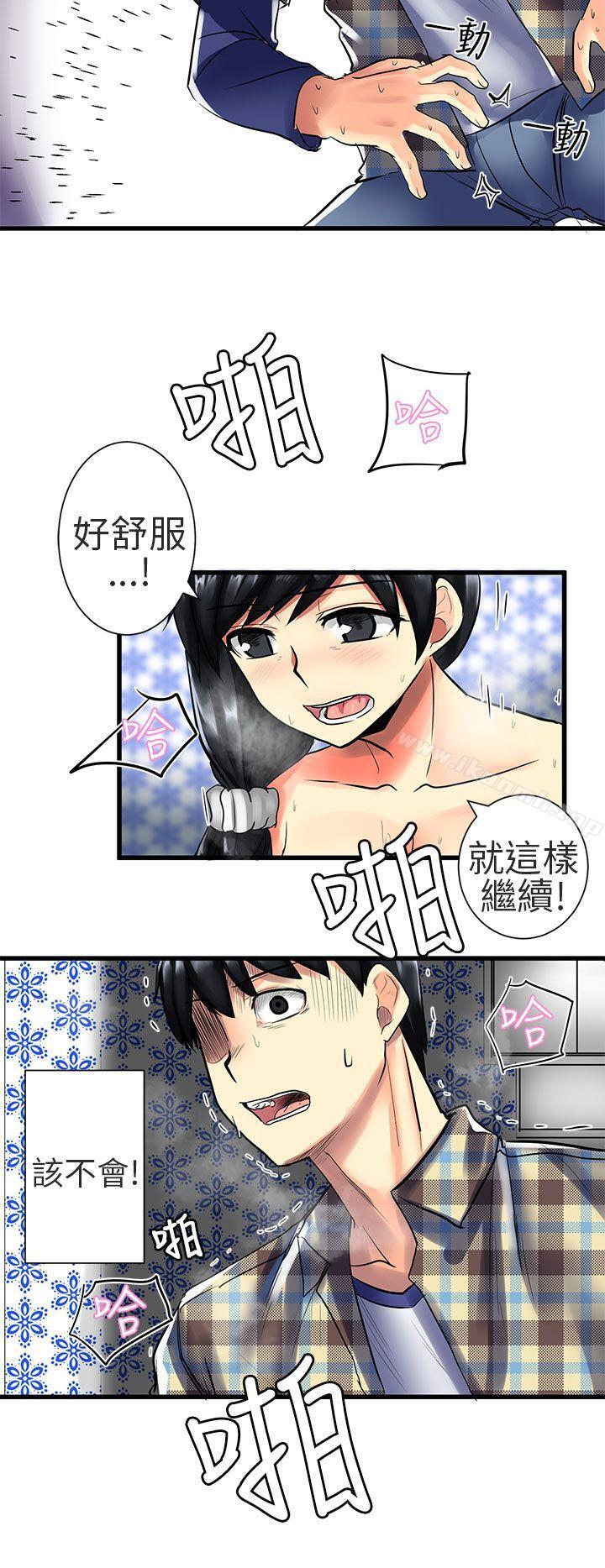 对我而言不简单的女人第26话