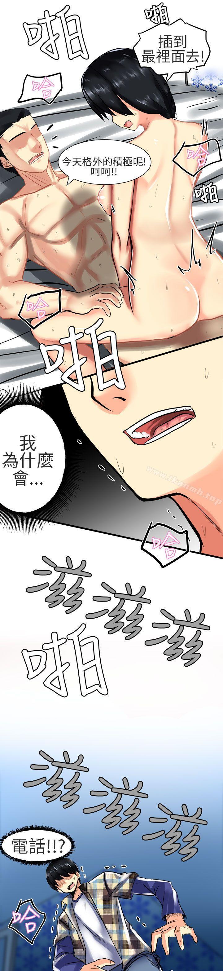对我而言不简单的女人第26话