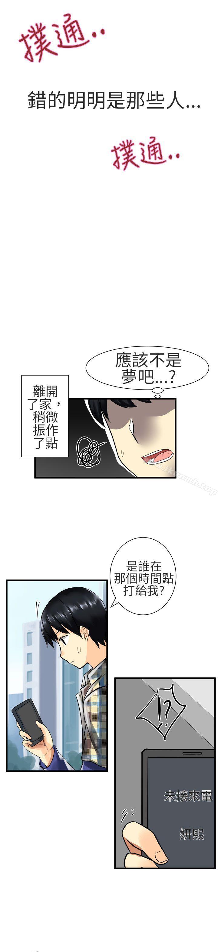 对我而言不简单的女人第26话