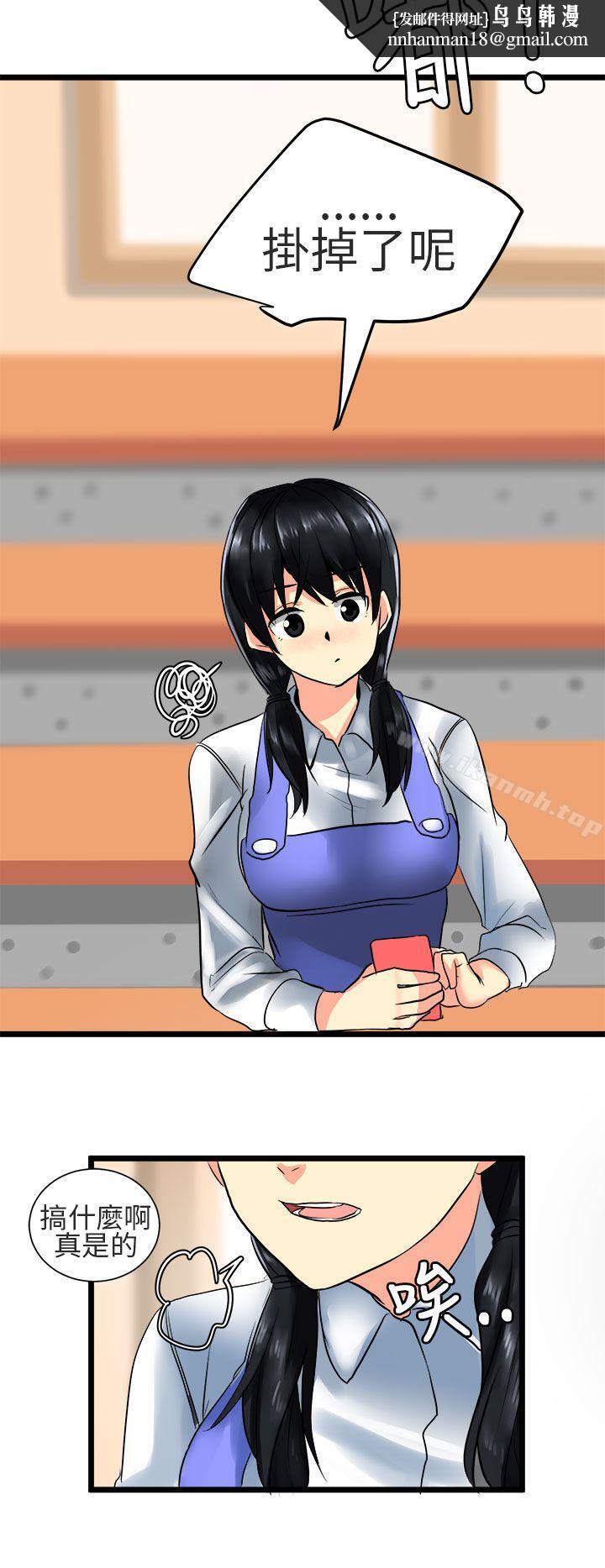 对我而言不简单的女人第26话