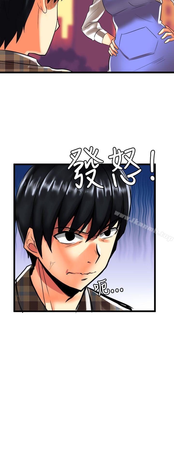 对我而言不简单的女人第26话
