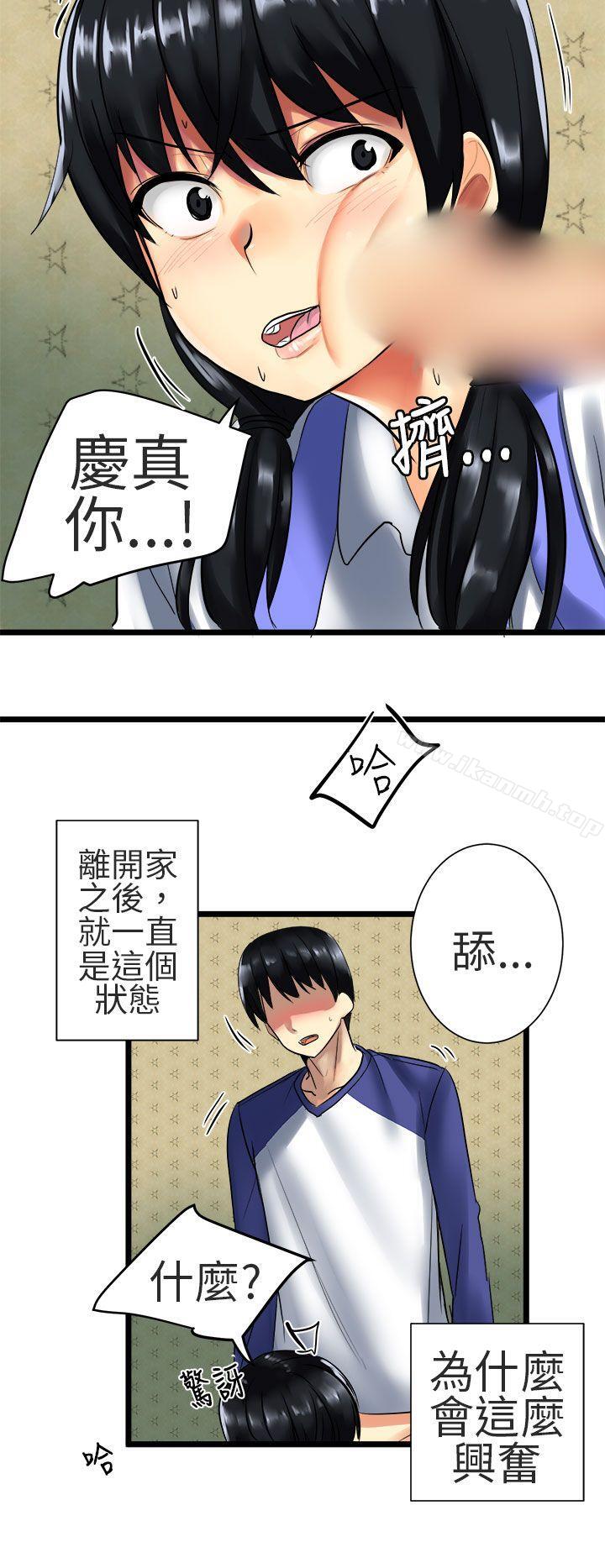 对我而言不简单的女人第26话