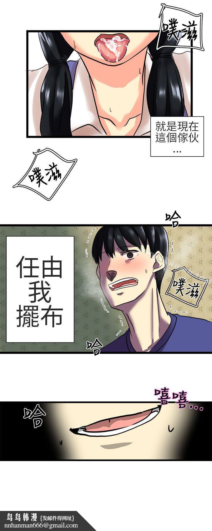 对我而言不简单的女人第26话