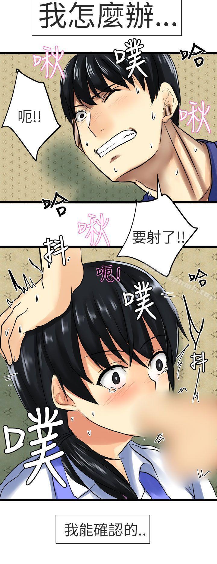 对我而言不简单的女人第26话