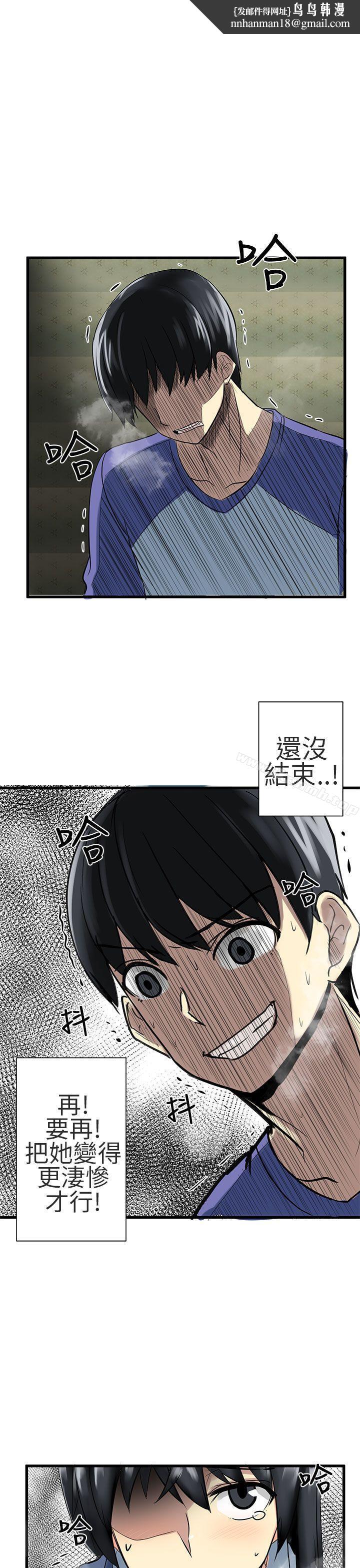 对我而言不简单的女人第27话
