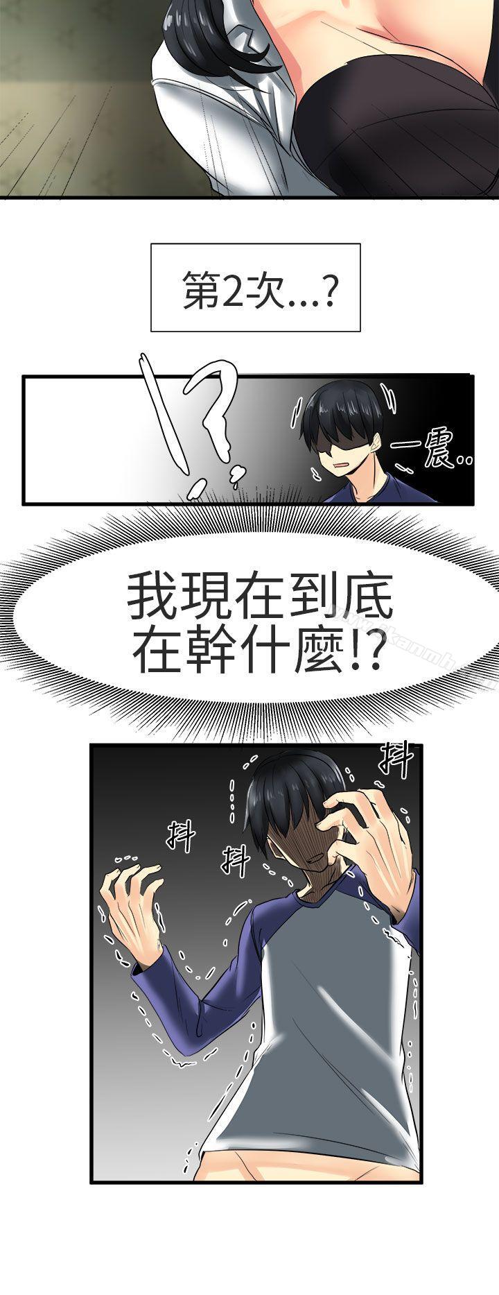 对我而言不简单的女人第27话