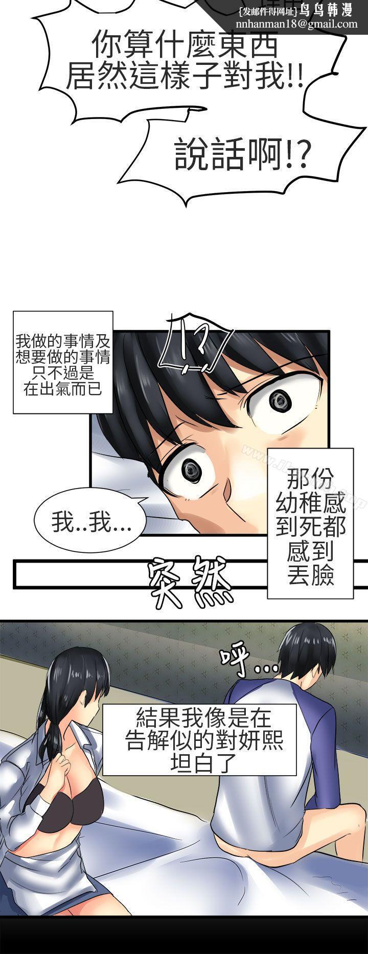 对我而言不简单的女人第27话