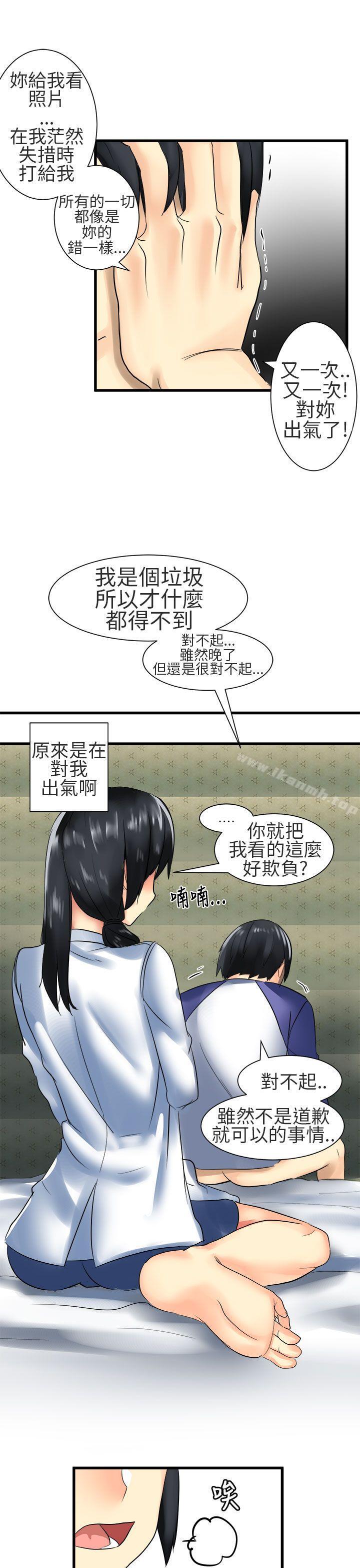 对我而言不简单的女人第27话