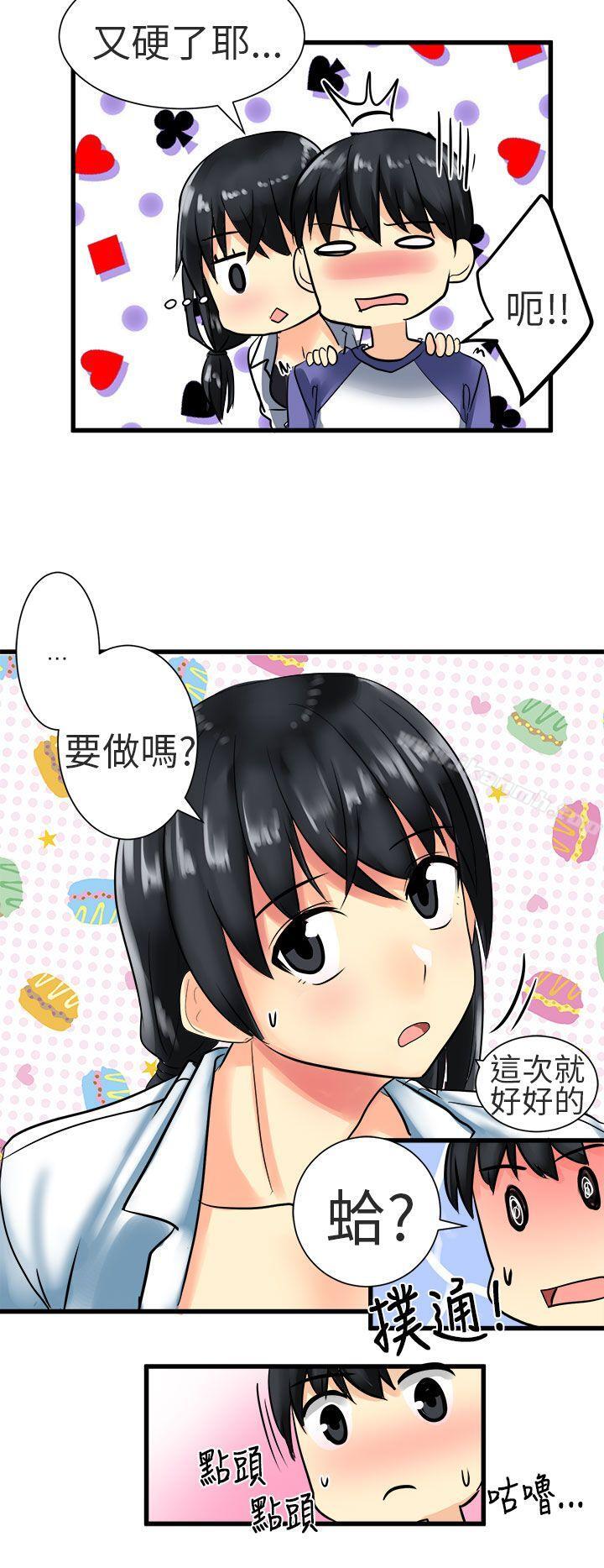对我而言不简单的女人第27话