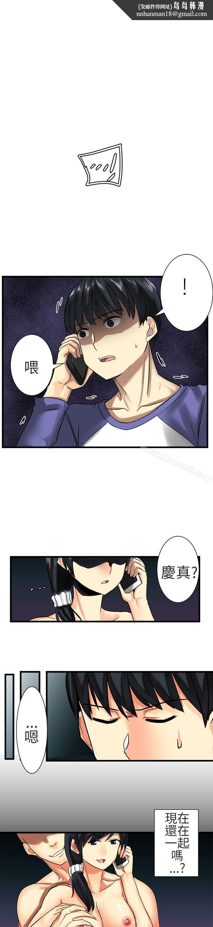 对我而言不简单的女人第28话
