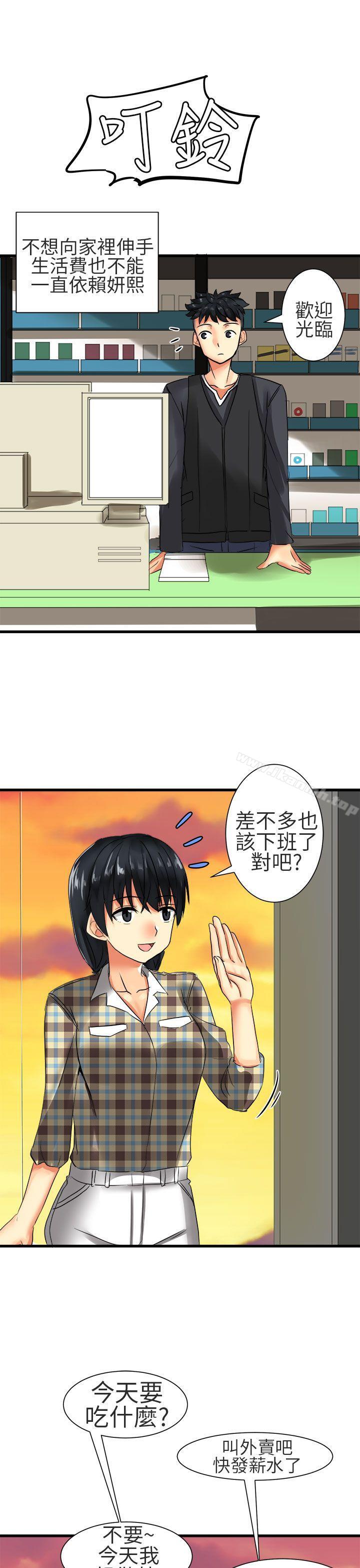 对我而言不简单的女人第28话