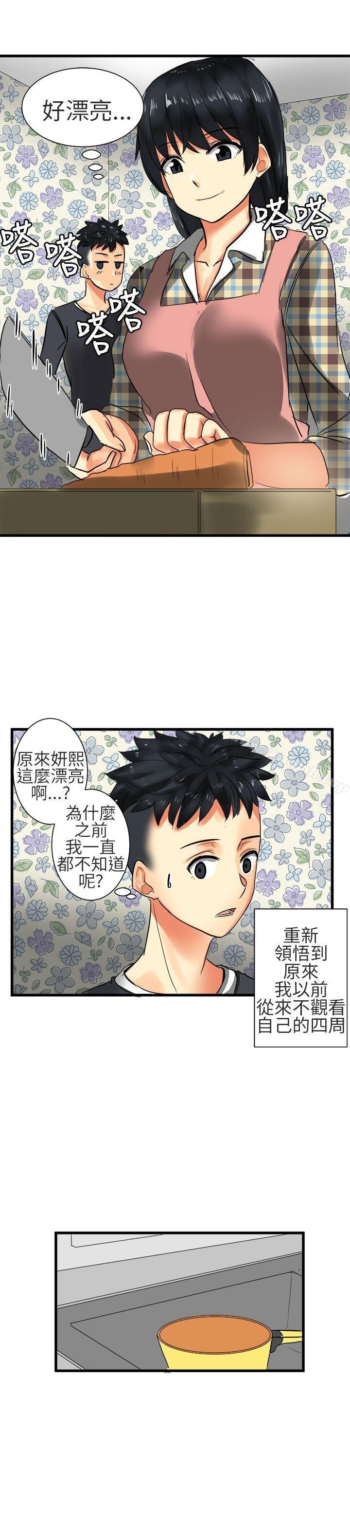 对我而言不简单的女人第28话