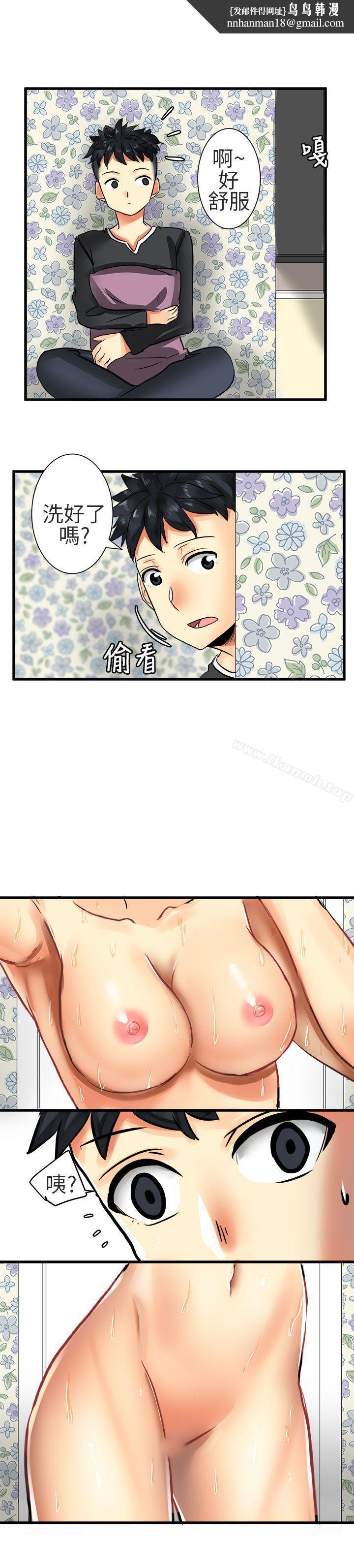 对我而言不简单的女人第28话